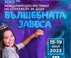Седем български представления и две международни вдигат „Вълшебната завеса“ на фестивал на спектакли за деца