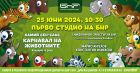 Детският концерт „Карнавал на животните“ с допълнителна дата в БНР
