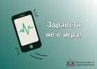 МЗ предупреждава за опасна онлайн игра: Деца се състезават да задържат дишането си