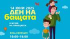 Музеят на авиацията кани на много атракции с вход свободен в деня на бащата