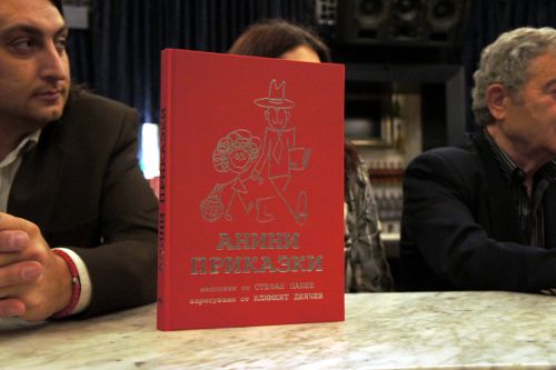 Много фокуси, песни и томбола с награди при представянето на книгата на Стефан Цанев „Анини приказки“