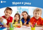 Месец август носи много забавления с новата програма на „Играя и зная“ – забавната инициатива на Нов български университет