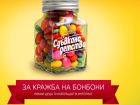 Национална мрежа за децата стартира кампания „За по-човечно детско правосъдие“