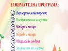 Музика, танци, рисуване, посещение на музеи – едно „Забавно лято“ за децата от Карлово