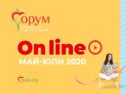 Ново онлайн издание на „Форум бременност и детско здраве“ на 30 май