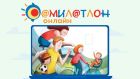 „Фамилатлон“ с първо онлайн издание  – девет дни безплатни игри и онлайн уроци за деца и родители