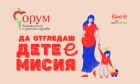 Топмоделът и актриса Диляна Попова в откровено интервю за родителството на „Форум бременност и детско здраве“