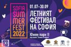 Sofia Summer Fest започва с класове по йога, таекуондо, различни азиатски танци и вход свободен