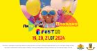 Фестивалът за улични изкуства 6Fest с лятна програма от куклен и импровизационен театър и карнавал