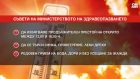 Опасно високи температури тази седмица - Министерството на здравеопазването с препоръки