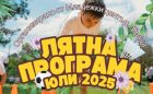 Велопоход, настолни и игри навън, са част от летните занимания на Младежки център – Враца