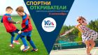 „Музейко" организира шестчасов семеен маратон в София