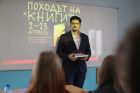 Водещият на „В развитие“ по Bloomberg TV Bulgaria Антонио Костадинов се включи в „Походът на книгите“ с дискусия за „1984“ и съвременните технологии