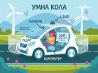Умните автомобили: Безопасни ли са колите без шофьор? Умните автомобили: Безопасни ли са колите без шофьор?