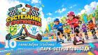 Големият празник на колела: Пазарджик организира състезание с тротинетки за деца Големият празник на колела: Пазарджик организира състезание с тротинетки за деца