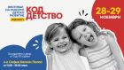 Влез в света на игрите: Голямото детско приключение „КОД ДЕТСТВО“ те очаква!