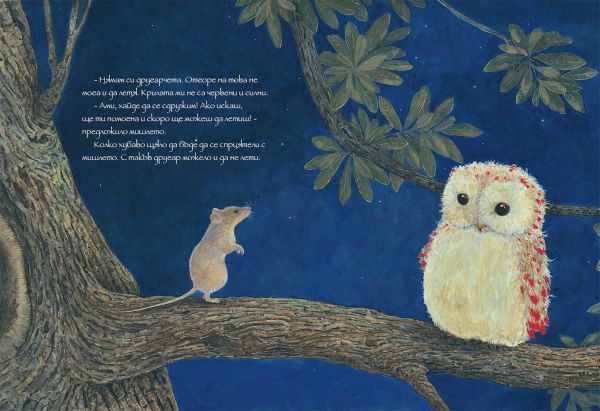 Приятелство и топлина в детските книги на художника разказвач Феридун Орал