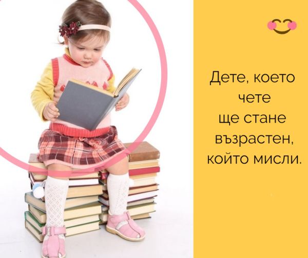 „Интересни книги за читателите и интересни читатели за книгите“ е посланието към децата по света за Деня на детската книга