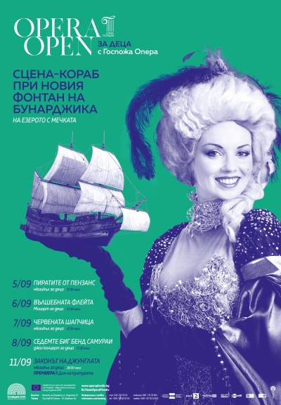 „Госпожа Опера“ ще зарадва децата на Пловдив през септември с няколко вълнуващи представления