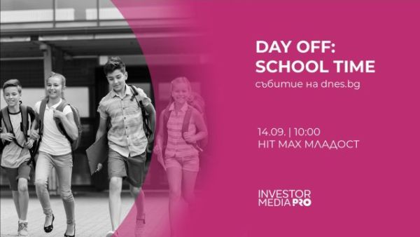 Dnes.bg организира Day Off: School Time – забавление за родители и ученици