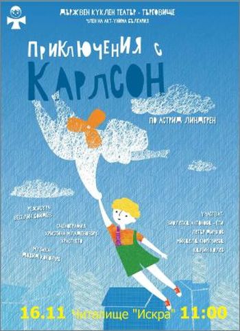 Карлсон, който живее на покрива, ще гостува на театър „Весел“