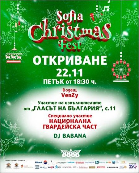 Открийте магията на Коледа в сърцето на София със „Sofia Christmas Fest“