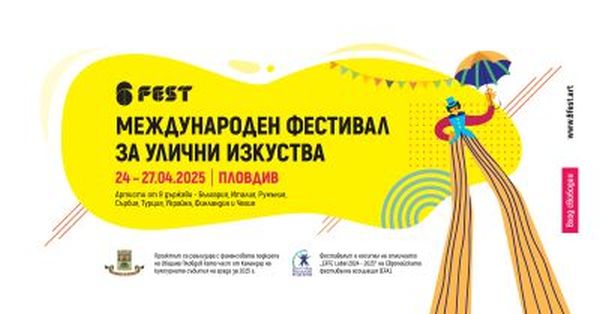 Международният фестивал 6Fest завладява центъра на Пловдив с карнавални шествия, огнени спектакли, живи статуи и театромат