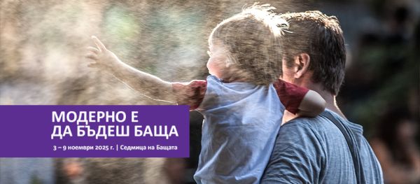 „Събота на бащата“ в Националния политехнически музей