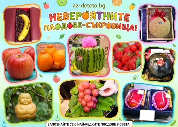 Ябълка за 40 лева и диня за хиляди? Виж най-скъпите плодове в света