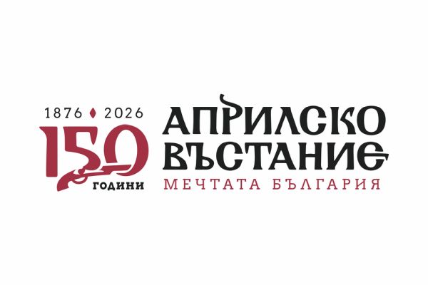 По стъпките на героите: София оживява с игри и приключения за 150 години от Априлското въстание