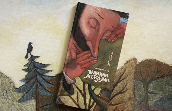 Ела на най-мързеливия празник с Великан Мързелан и спечели огромна курабийка