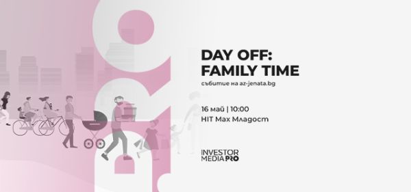 Лятото започва с приключения: ела на Day Off: Family Time за игри, усмивки и страхотни награди!