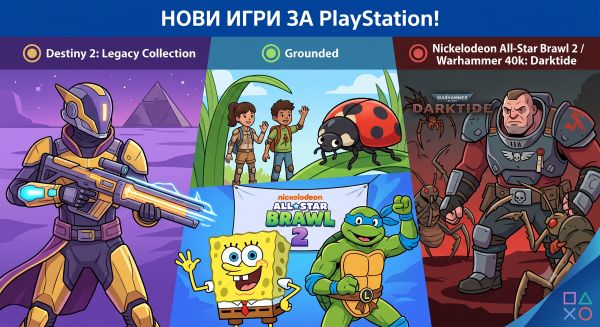 Време за забавление: Нови вълнуващи игри, които да изпробваш на PlayStation
