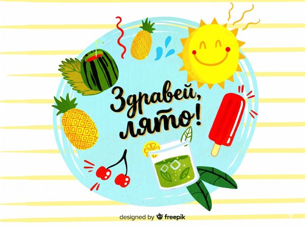 Лятното слънцестоене: 12 супер идеи как да отпразнуваме най-дългия ден в годината!