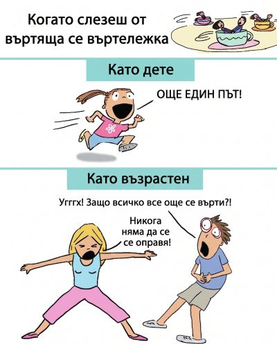 Когато лятото с деца не е точно като по филмите: Комиксите, които карат всеки родител да се припознае