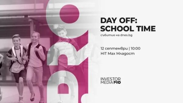 Day Off: School Time събира деца и родители пред HIT MAX Младост преди първия училищен звънец