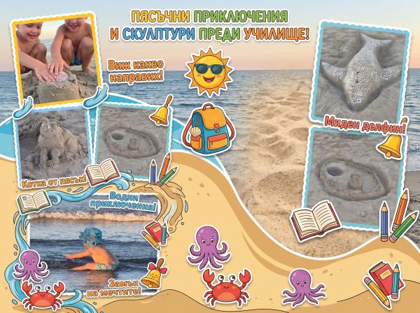 Морски скулптури и пясъчни чудеса: Лятото още не иска да си тръгва!