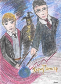 Още награди от конкурса за рисунка за Хари Потър