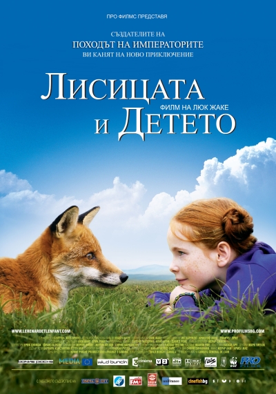 “Лисицата и детето” - новият филм на Люк Жаке 