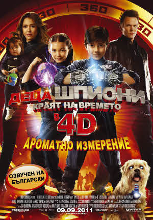 „Деца шпиони: Краят на времето“ – първият филм в България с 4D ароматно измерение