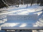 Елате на снежна разходка из софийския Южен парк